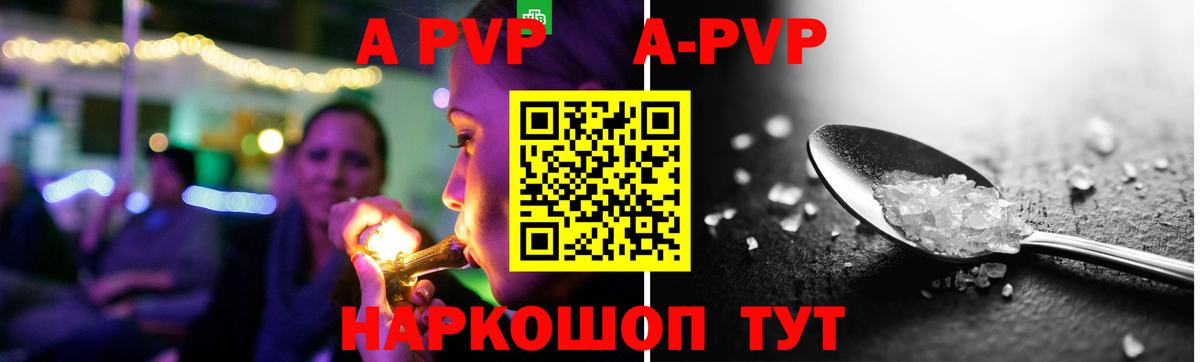 наркота  Вход с VPN  A PVP VHQ  Джанкой  APVP мука  APVP VHQ 