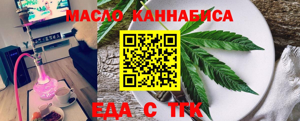 Canna-Cookies марихуана  Вход с VPN  Джанкой 