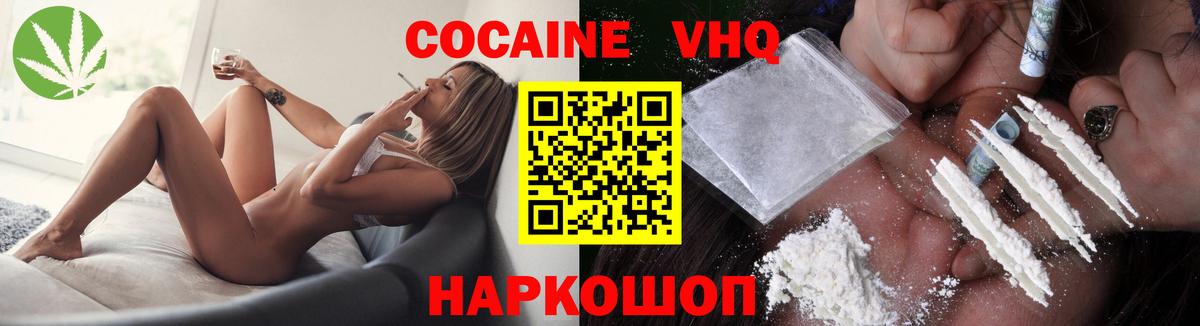 КОКАИН 99%  Вход с VPN  КОКАИН  COCAIN VHQ  Джанкой 