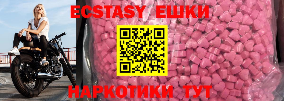 что такое наркотик  Ecstasy MDMA  Джанкой  Вход с VPN  Ecstasy 250 мг 