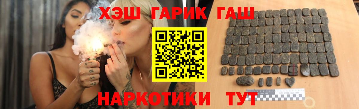ГАШИШ убойный Джанкой