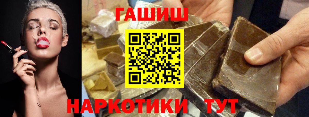 ГАШИШ AMNESIA HAZE  Вход с VPN  ГАШИШ  Джанкой  магазин продажи   Гашиш гарик 