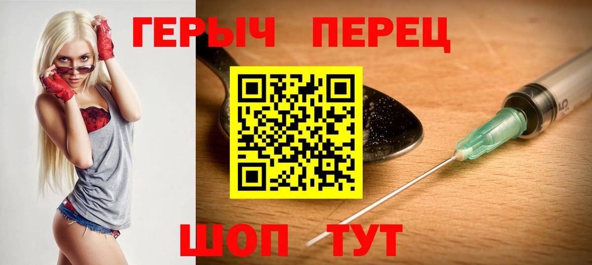 Героин герыч Джанкой