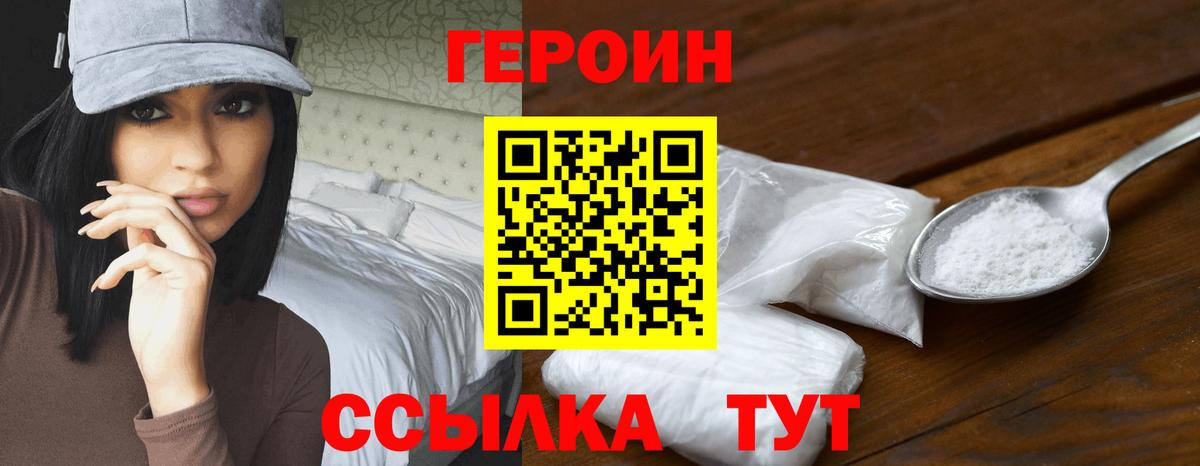 Джанкой  Героин  Вход с VPN  ГЕРОИН афганец 