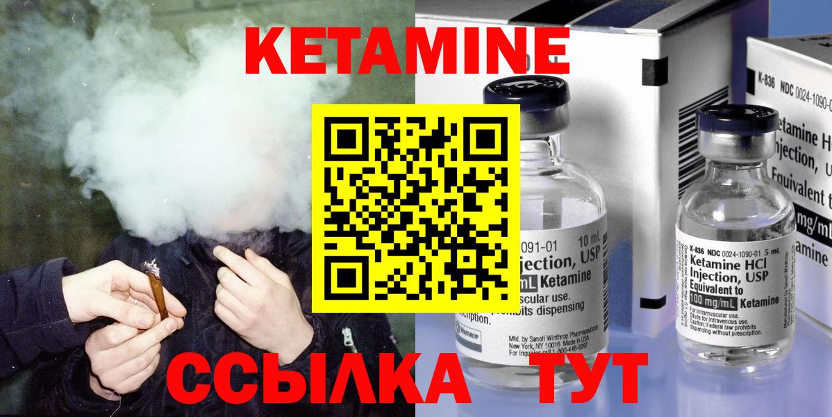 Кетамин ketamine Джанкой