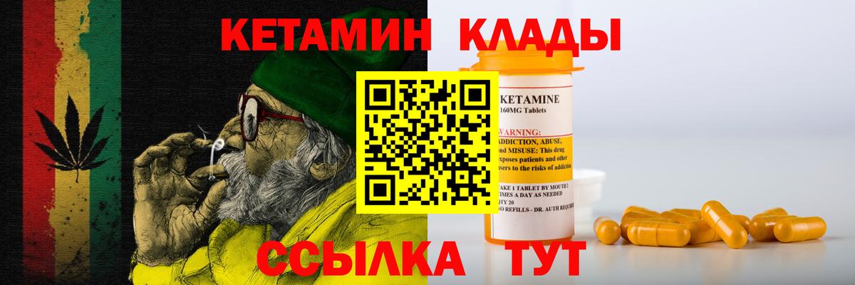 Джанкой  КЕТАМИН VHQ  mega   Вход с VPN 