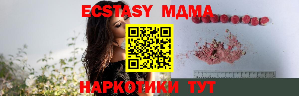 MDMA кристаллы Джанкой
