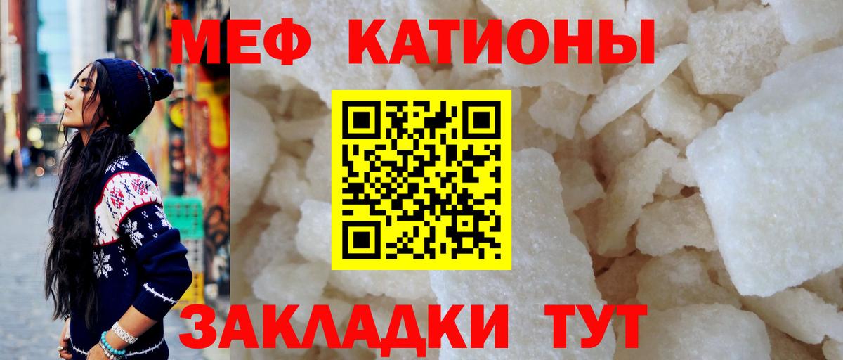 Мефедрон  Джанкой