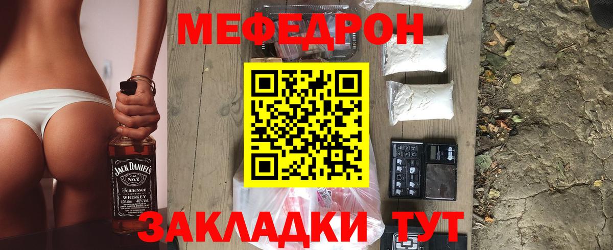 Мефедрон 4 MMC  Вход с VPN  где найти   Джанкой  МЕФ 