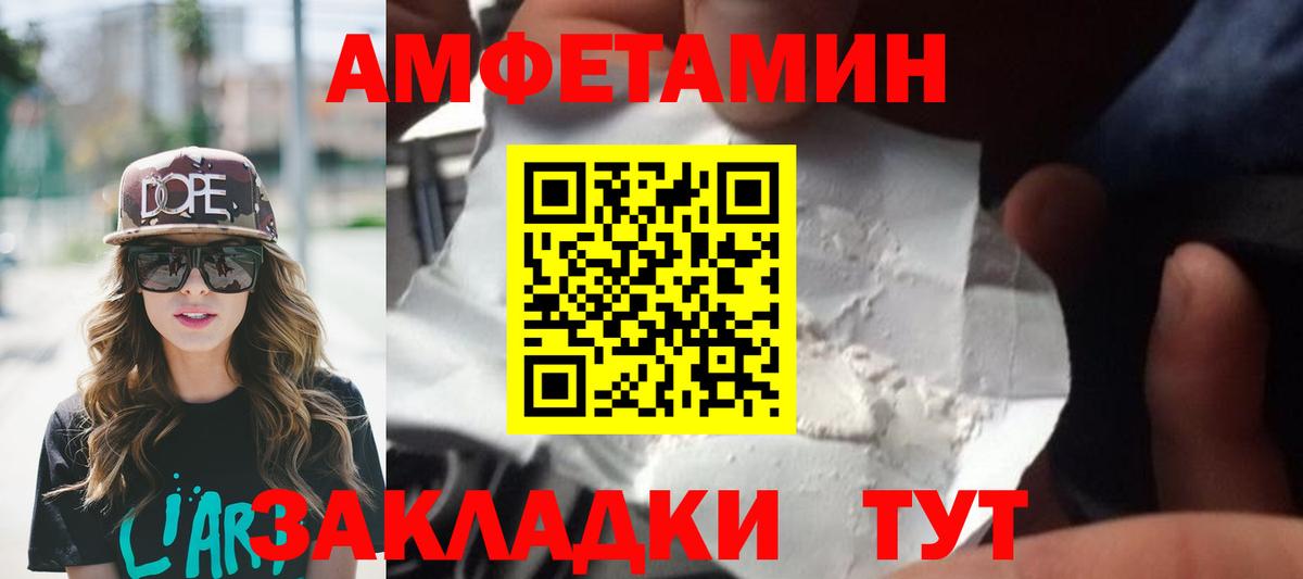 МЕТАМФЕТАМИН пудра Джанкой