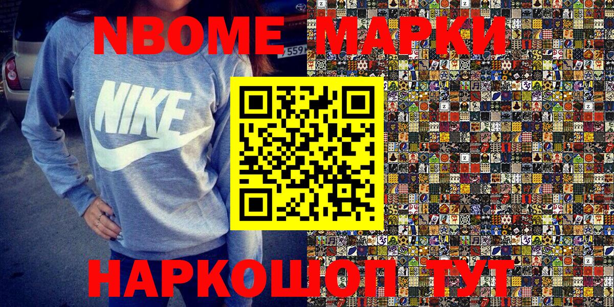 Марки 25I-NBOMe 1,8мг Джанкой